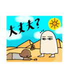 メジェド様の冒険 (修正版（個別スタンプ：19）