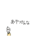 吹き出し豆蔵(北海道弁編)（個別スタンプ：6）