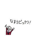 吹き出し豆蔵(北海道弁編)（個別スタンプ：9）
