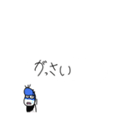 吹き出し豆蔵(北海道弁編)（個別スタンプ：18）