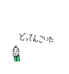 吹き出し豆蔵(北海道弁編)（個別スタンプ：24）