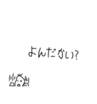 吹き出し豆蔵(北海道弁編)（個別スタンプ：27）