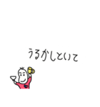 吹き出し豆蔵(北海道弁編)（個別スタンプ：30）