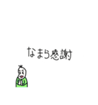 吹き出し豆蔵(北海道弁編)（個別スタンプ：32）