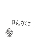 吹き出し豆蔵(北海道弁編)（個別スタンプ：33）