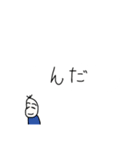 吹き出し豆蔵(北海道弁編)（個別スタンプ：36）