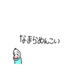吹き出し豆蔵(北海道弁編)（個別スタンプ：40）