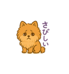 愛犬の勘定（個別スタンプ：3）