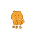 愛犬の勘定（個別スタンプ：21）