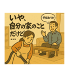 心の叫びシリーズ 主婦編（個別スタンプ：1）