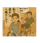 心の叫びシリーズ 主婦編（個別スタンプ：2）