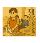 心の叫びシリーズ 主婦編（個別スタンプ：8）