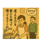 心の叫びシリーズ 主婦編（個別スタンプ：13）