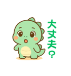 ちび恐竜のゆるかわスタンプ（個別スタンプ：24）