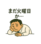 心の叫びシリーズ サラリーマン編（個別スタンプ：1）