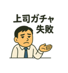 心の叫びシリーズ サラリーマン編（個別スタンプ：2）