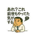 心の叫びシリーズ サラリーマン編（個別スタンプ：3）