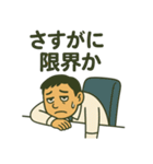 心の叫びシリーズ サラリーマン編（個別スタンプ：4）