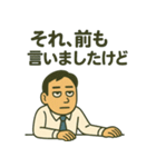 心の叫びシリーズ サラリーマン編（個別スタンプ：5）