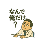 心の叫びシリーズ サラリーマン編（個別スタンプ：7）