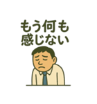 心の叫びシリーズ サラリーマン編（個別スタンプ：8）