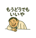 心の叫びシリーズ サラリーマン編（個別スタンプ：9）