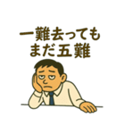心の叫びシリーズ サラリーマン編（個別スタンプ：11）
