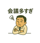 心の叫びシリーズ サラリーマン編（個別スタンプ：12）