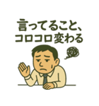 心の叫びシリーズ サラリーマン編（個別スタンプ：16）