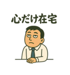 心の叫びシリーズ サラリーマン編（個別スタンプ：19）