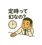 心の叫びシリーズ サラリーマン編（個別スタンプ：21）