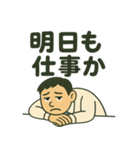 心の叫びシリーズ サラリーマン編（個別スタンプ：24）