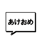 コミック風★お正月の挨拶吹き出し（個別スタンプ：1）