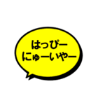 コミック風★お正月の挨拶吹き出し（個別スタンプ：5）