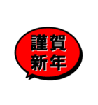 コミック風★お正月の挨拶吹き出し（個別スタンプ：7）