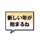 コミック風★お正月の挨拶吹き出し（個別スタンプ：10）