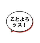 コミック風★お正月の挨拶吹き出し（個別スタンプ：11）