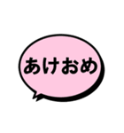 コミック風★お正月の挨拶吹き出し（個別スタンプ：13）