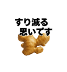生姜の日常スタンプ（個別スタンプ：34）