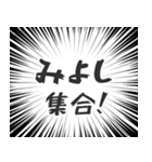 みよし生活v2（個別スタンプ：1）