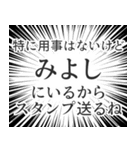 みよし生活v2（個別スタンプ：2）