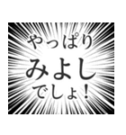 みよし生活v2（個別スタンプ：3）