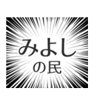 みよし生活v2（個別スタンプ：4）