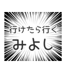 みよし生活v2（個別スタンプ：6）