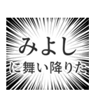 みよし生活v2（個別スタンプ：7）