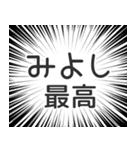 みよし生活v2（個別スタンプ：8）