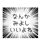 みよし生活v2（個別スタンプ：9）