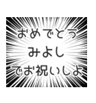 みよし生活v2（個別スタンプ：10）
