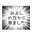 みよし生活v2（個別スタンプ：13）