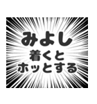 みよし生活v2（個別スタンプ：14）